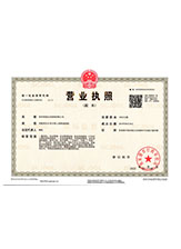 西林营业执照副本